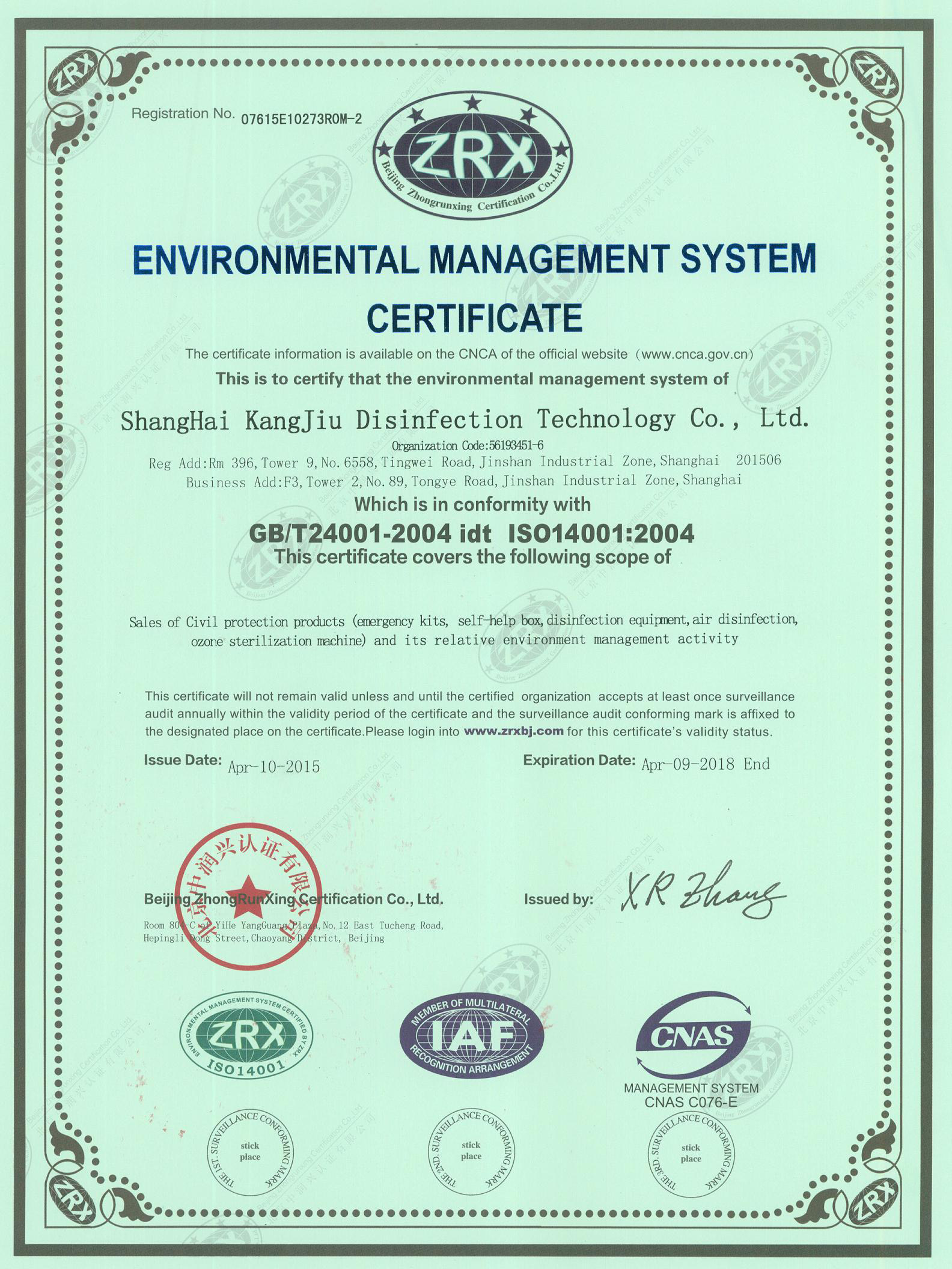 “天津环境认证英文康久